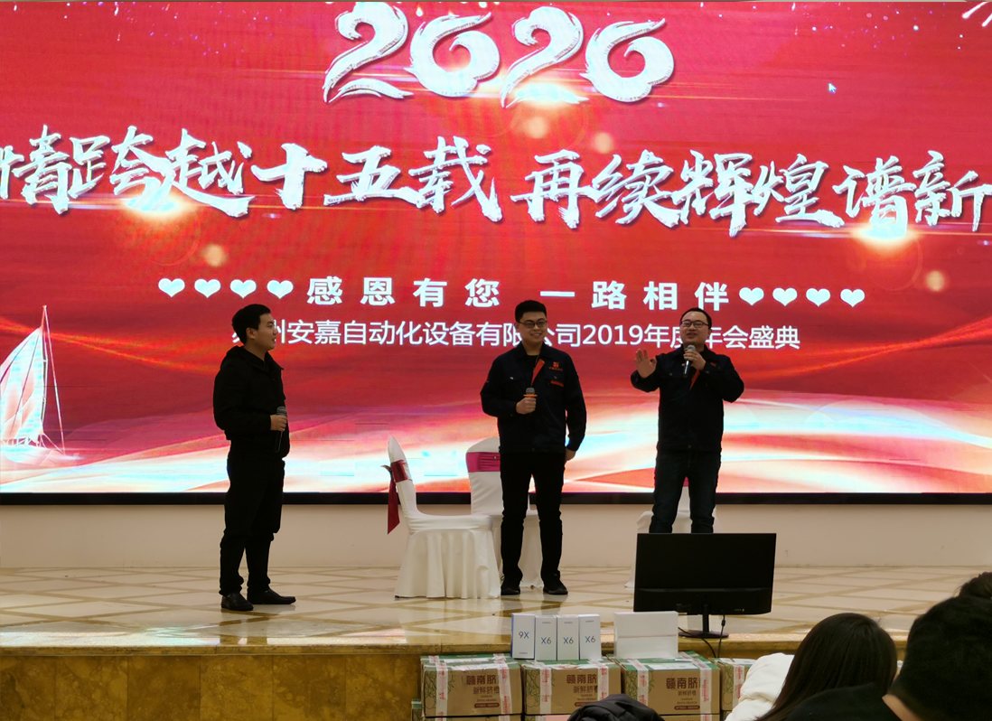 安嘉2019年終晚會小品表演 安嘉2019年終晚會小品表演