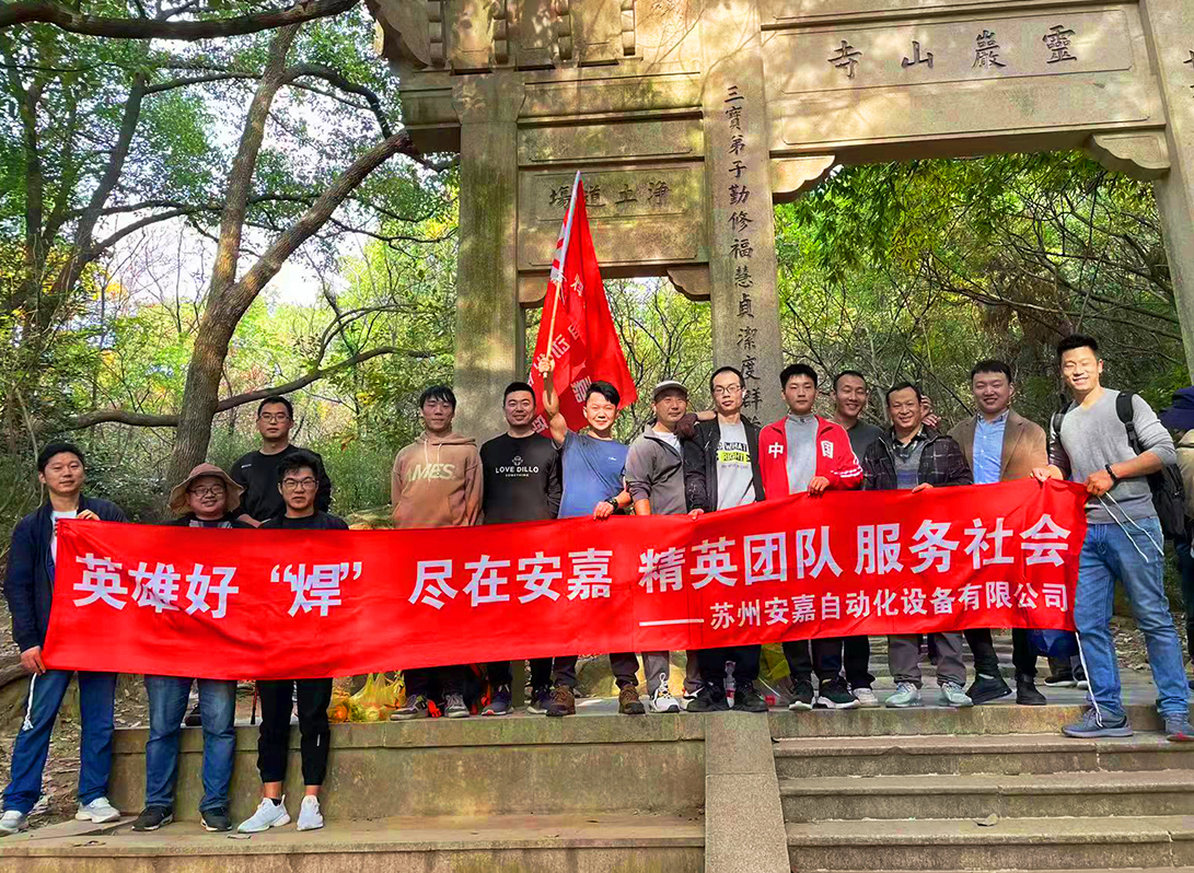 技術部靈白線徒步合影 技術部靈白線徒步合影