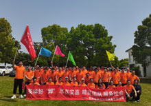 安嘉2023年團建活動 安嘉2023年團建活動