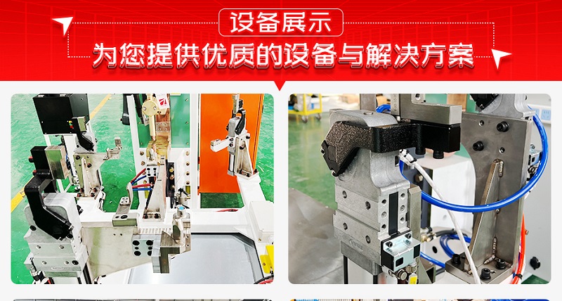 電池包底板螺柱自動凸焊機設備展示