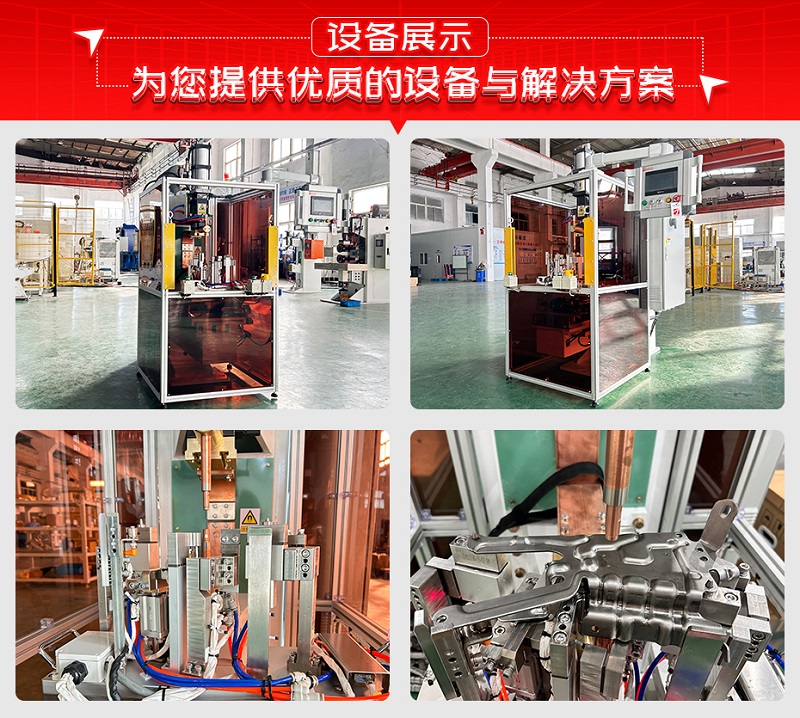 XY軸汽車碳鋼鈑金自動凸焊機設(shè)備展示