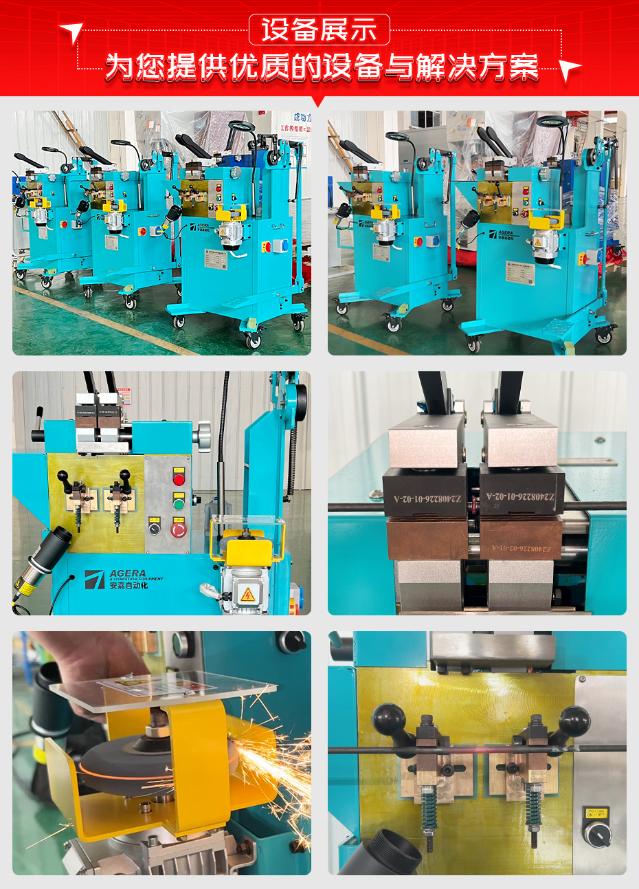 高碳鋼絲電阻對(duì)焊機(jī)詳情設(shè)備展示