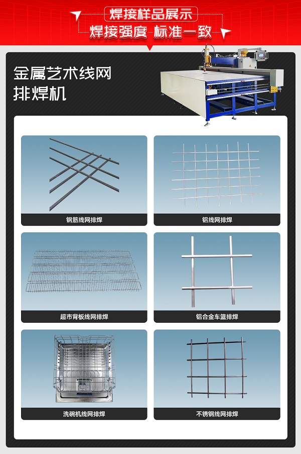 金屬藝術線網焊接樣品