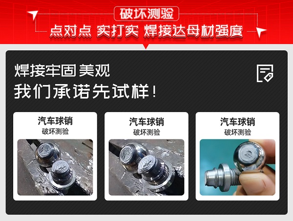 球銷破壞試驗(yàn)