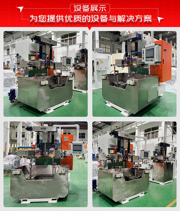 減振器下端貯液筒縫焊機設備展示