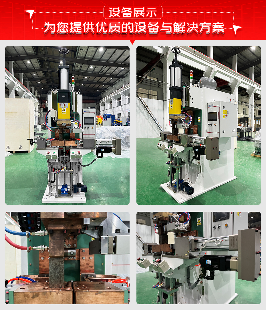 減振器吊環連桿凸焊機設備展示