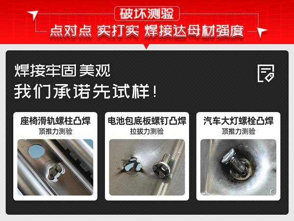 焊接樣品破壞試驗 焊接樣品破壞試驗