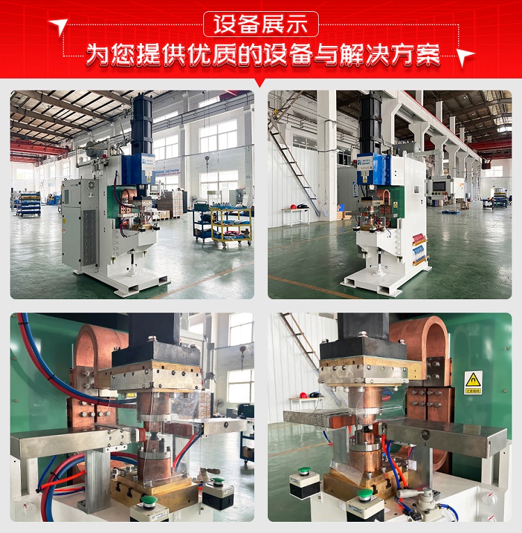 鐵滾筒自動點焊機設(shè)備展示