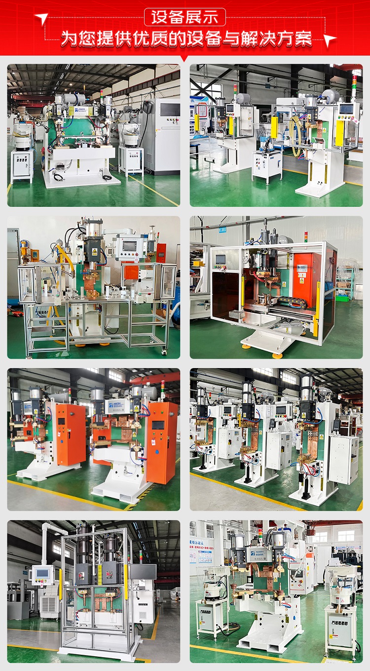 汽車零部件雙頭螺母凸焊機設備展示