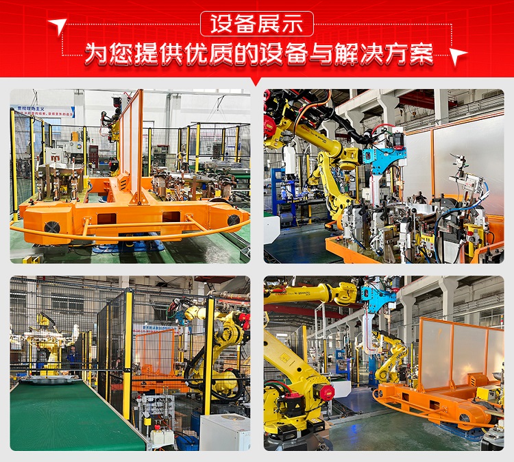 汽車油箱機器人自動焊接工作站設備展示