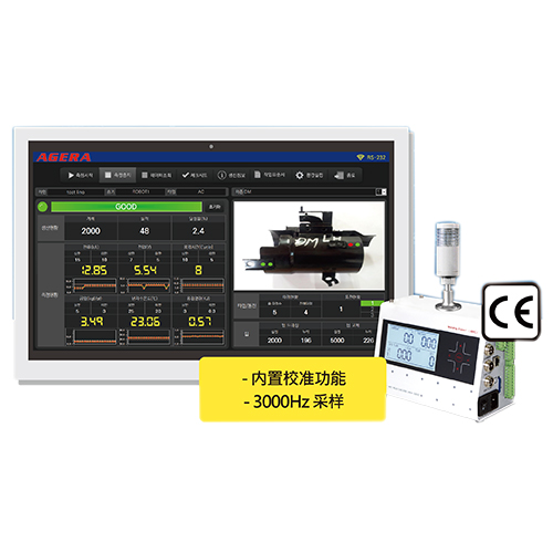 WET-3000A焊接質量檢測管理系統