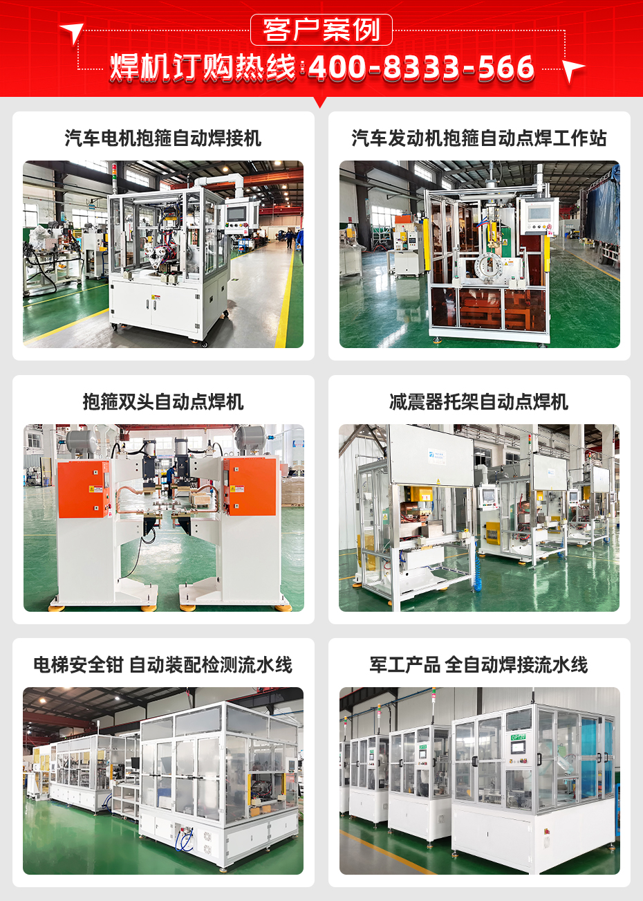 銅絞線鋁棒對(duì)焊機(jī)詳情客戶案例