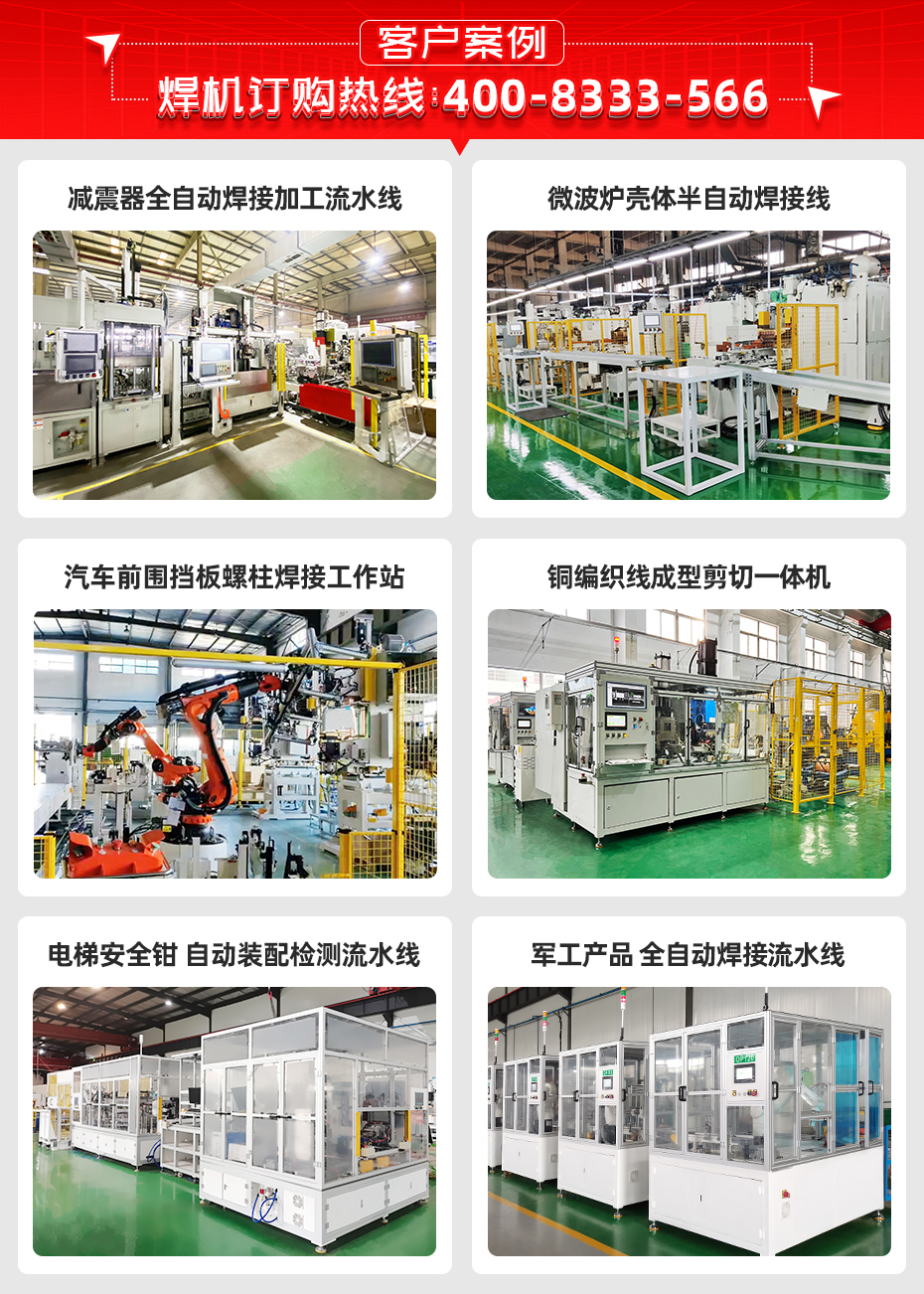 制氫雙極板全自動焊接生產線詳情客戶案例