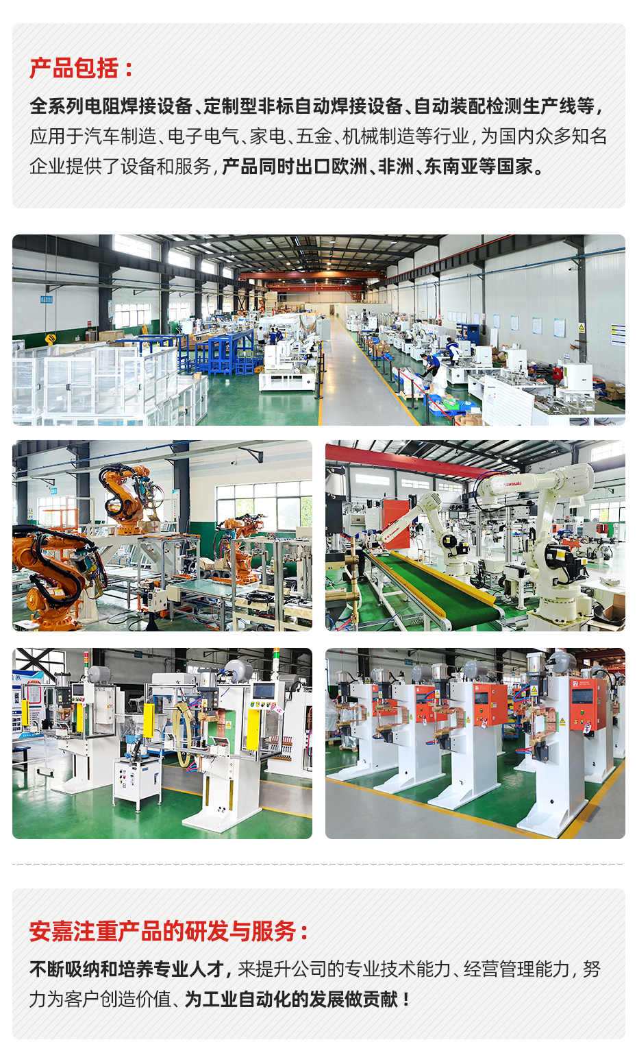 不銹鋼鍍鋅板單頭螺母點焊機安嘉介紹