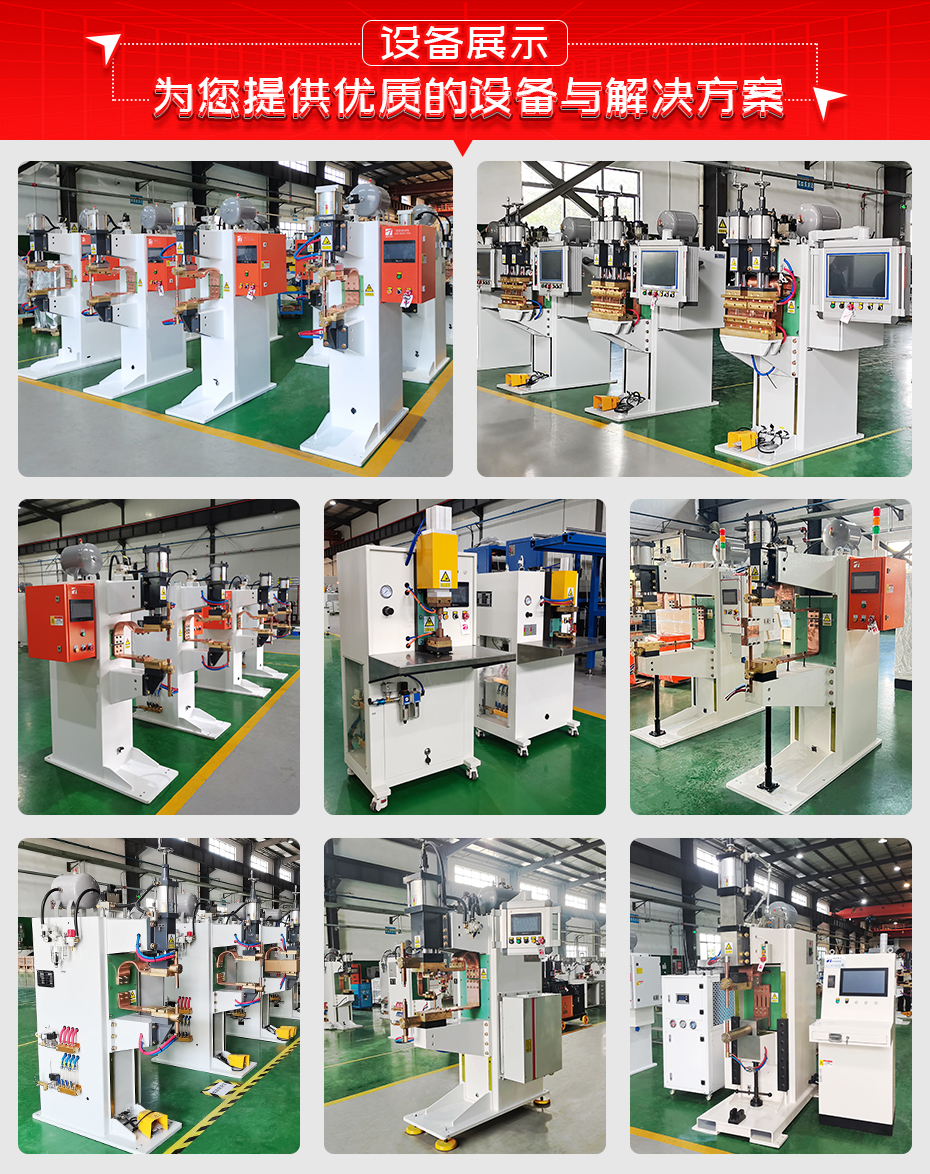 手機銅網銅片逆變點焊機設備展示