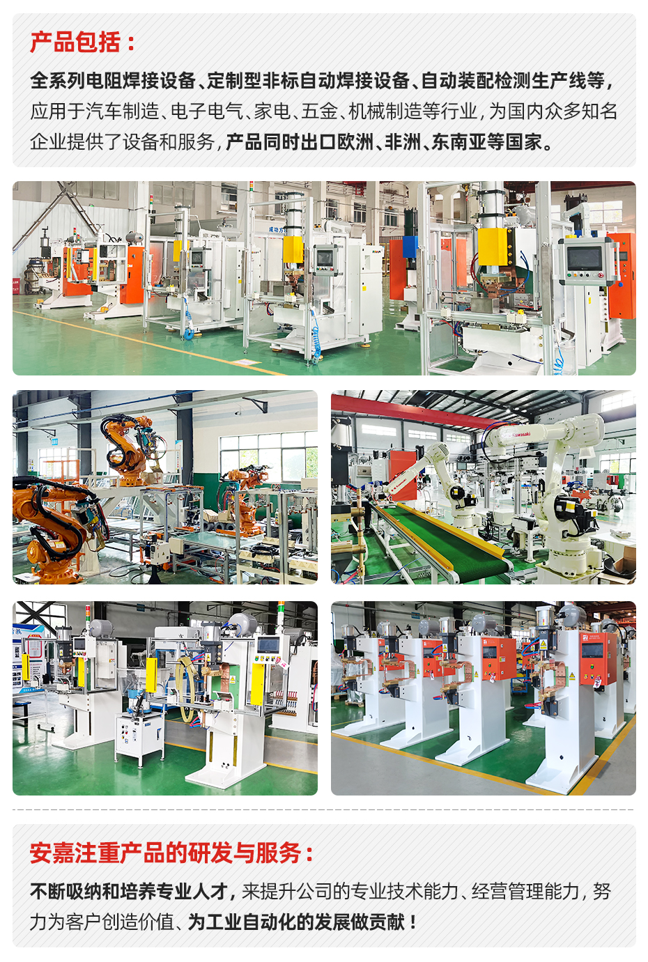 手機銅網銅片逆變點焊機安嘉介紹