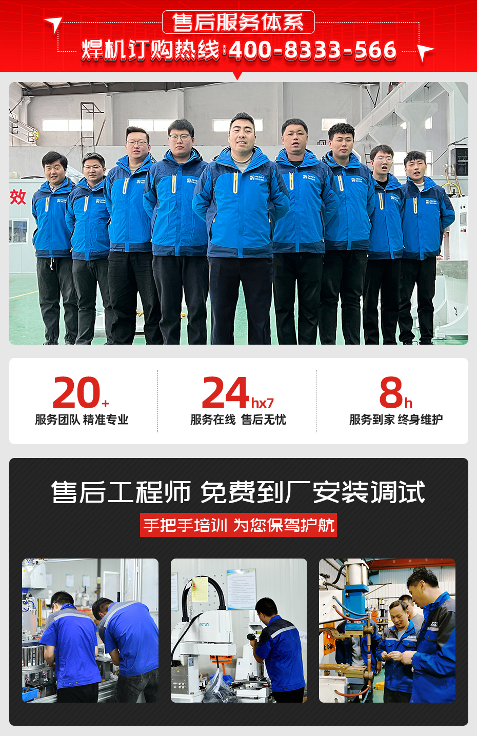 自動螺母輸送機售后服務體系