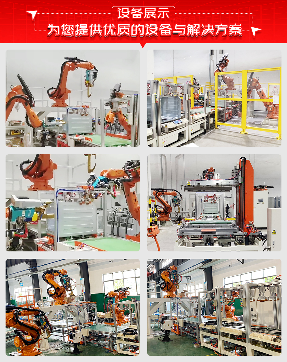 洗衣機滾筒裝配點焊線設備展示