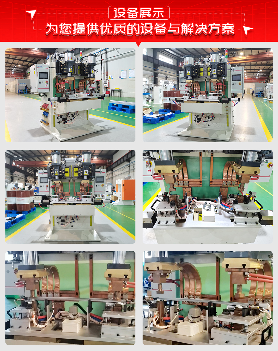 汽車玻璃導軌支架雙頭凸焊機設備展示