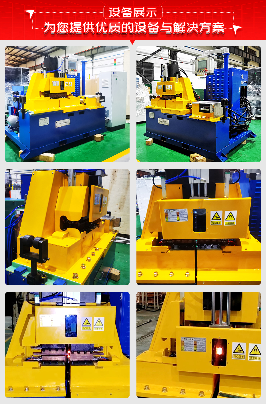 大直徑銅棒對焊機設備展示