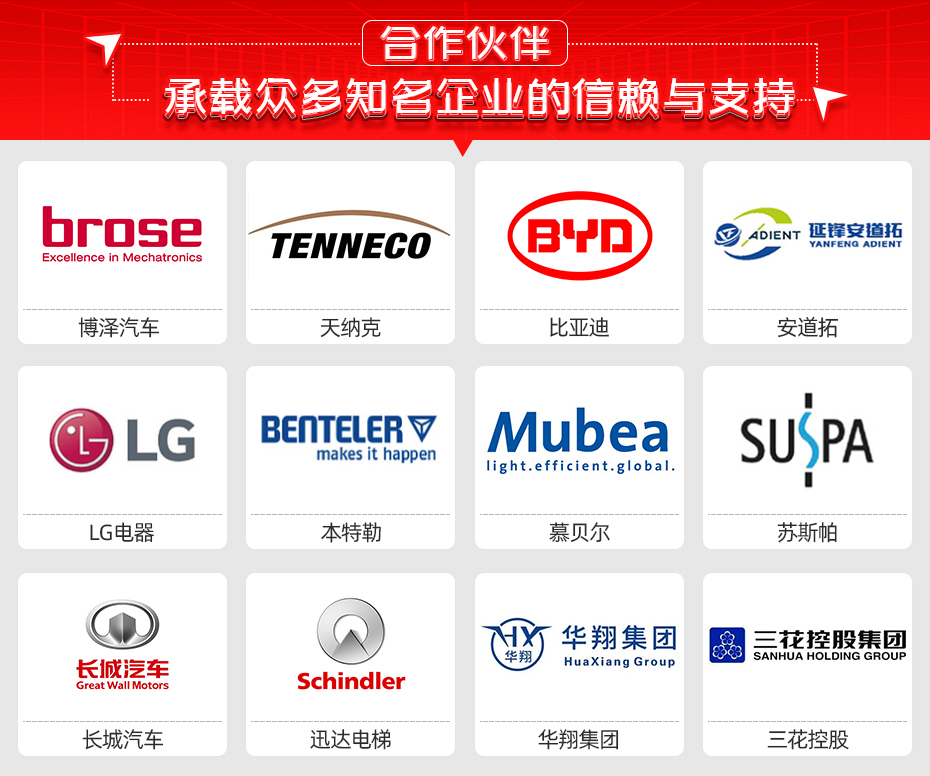 減震器連桿吊環焊接專機合作伙伴