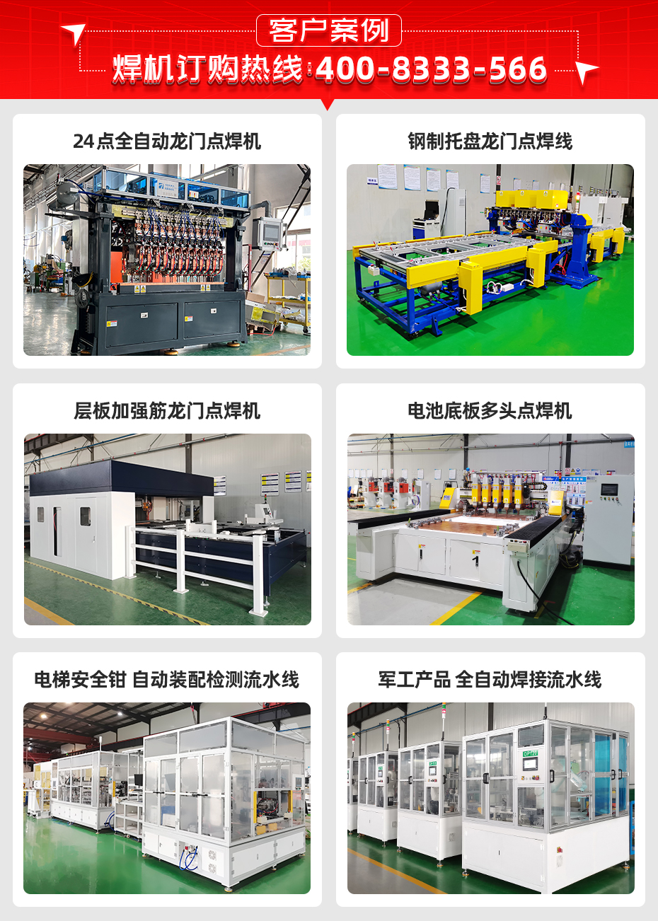 制氫雙極板龍門多頭點焊機詳情客戶案例
