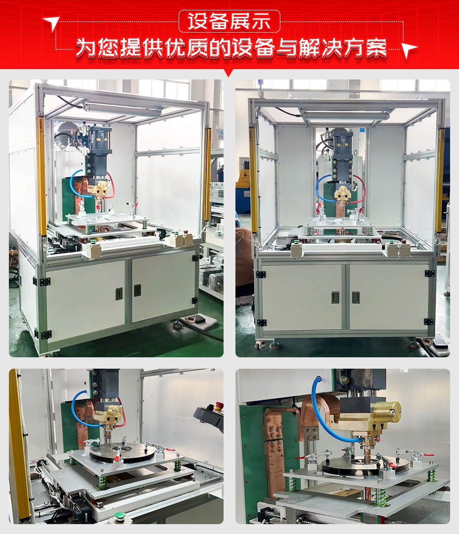 風葉內(nèi)盤熱鉚焊接機詳情設備展示