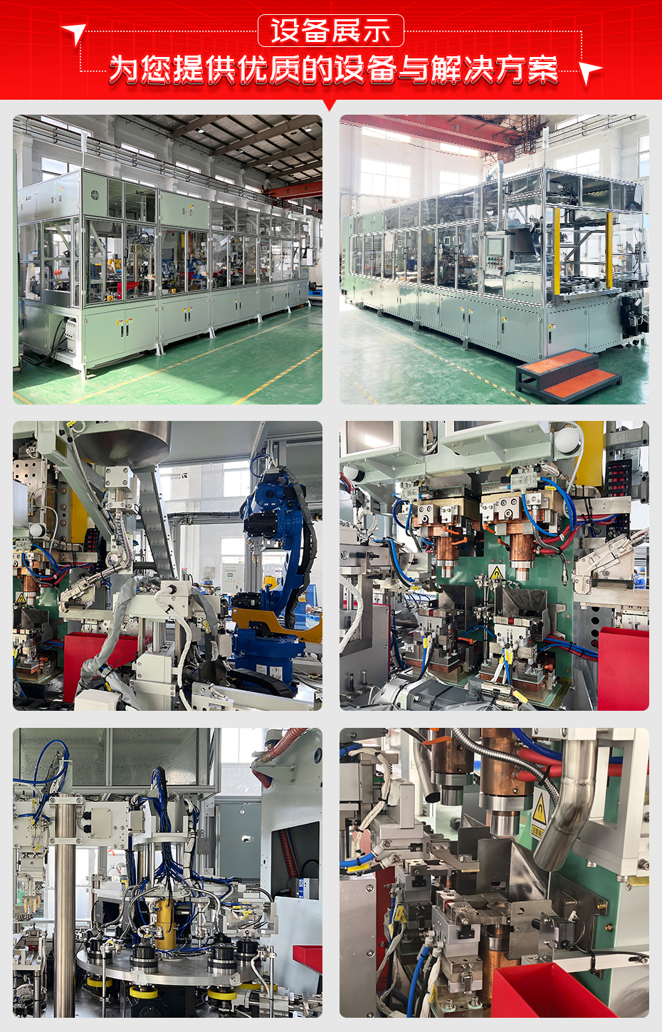 雙工位球銷(xiāo)自動(dòng)焊接工作站詳情設(shè)備展示