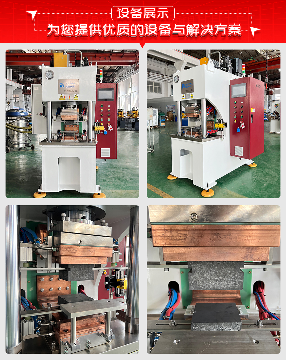 銅鋁軟連接擴散焊機設備展示