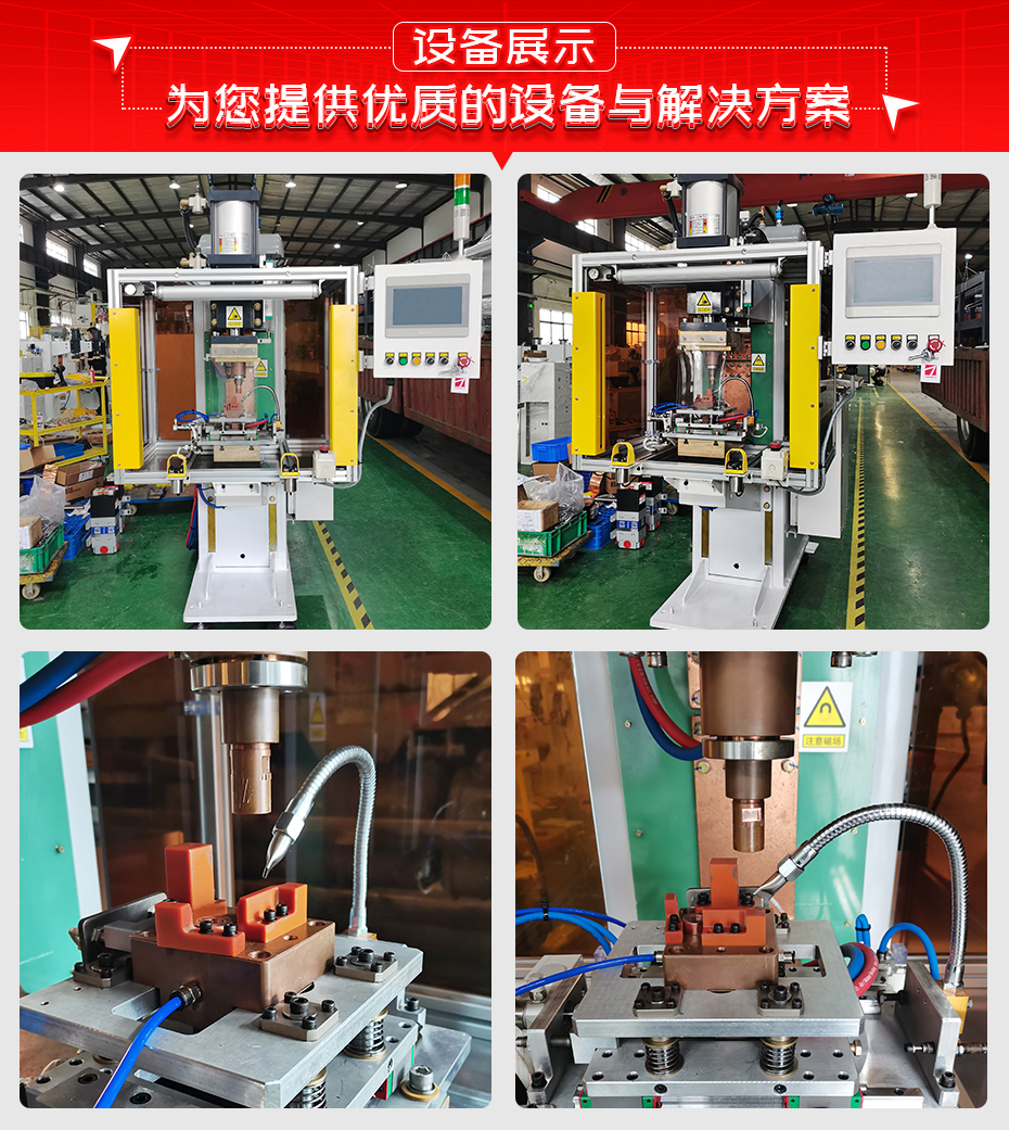 汽車車門鉸鏈螺栓焊接機(jī)詳情設(shè)備展示