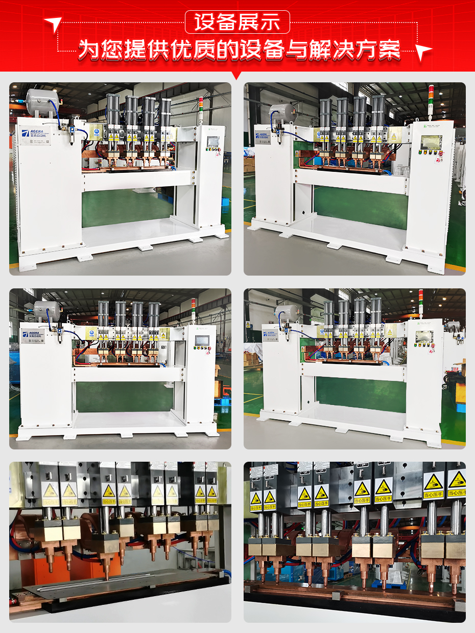 龍門式加強筋多頭點焊機設備展示