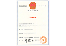 安嘉注冊(cè)商標(biāo)-AGERA 安嘉注冊(cè)商標(biāo)-AGERA